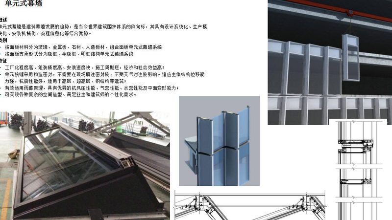 隔热性能：穿条式隔热与注胶式隔热